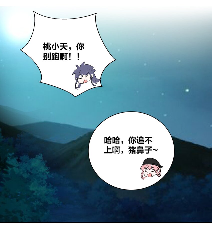 57 你在闹 我在笑21
