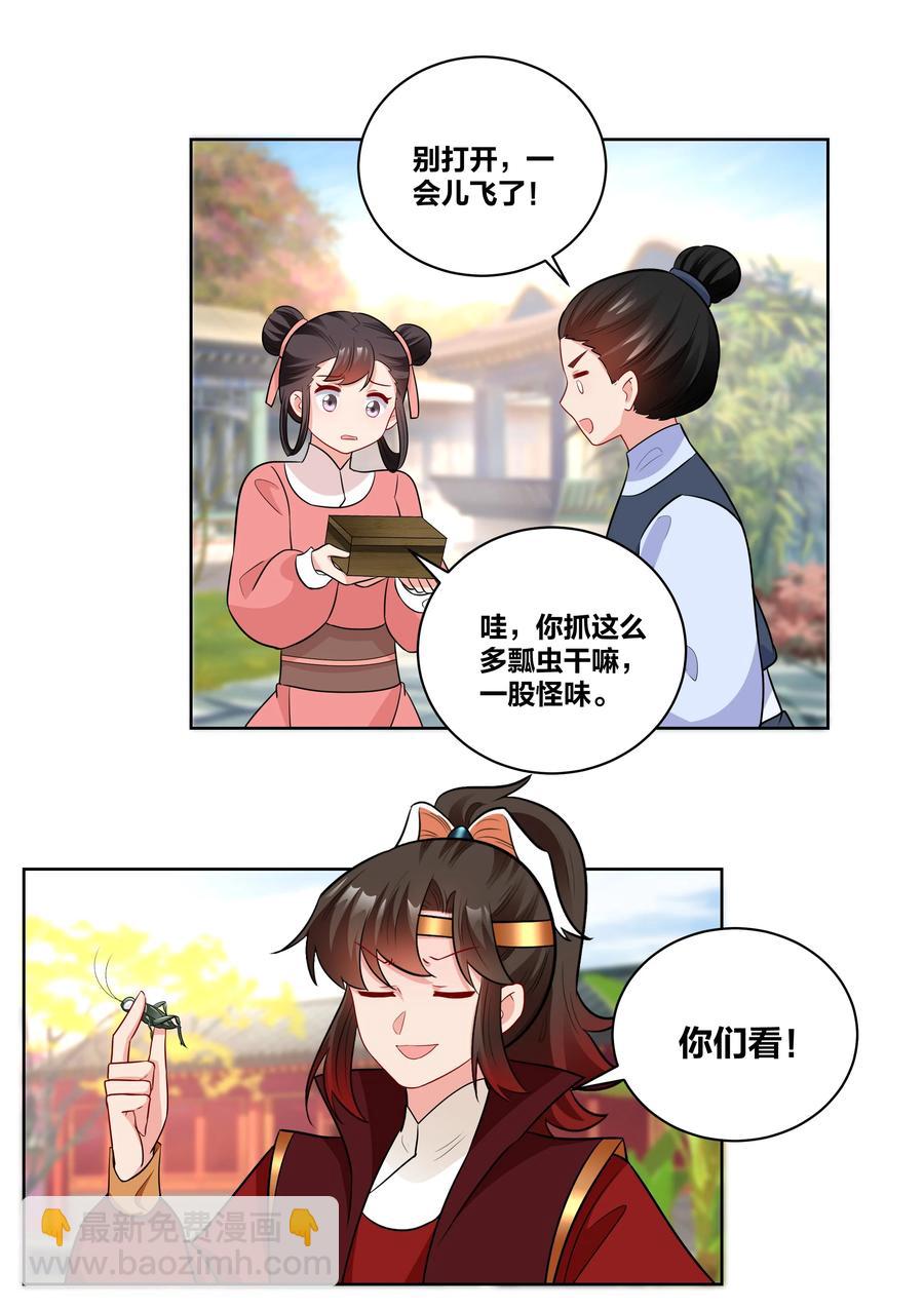 58 本王王妃不好惹1