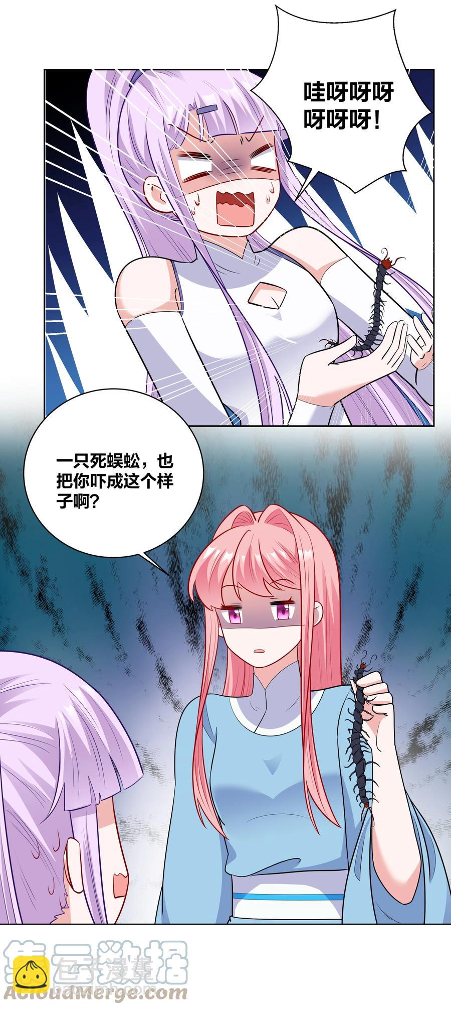 58 本王王妃不好惹10