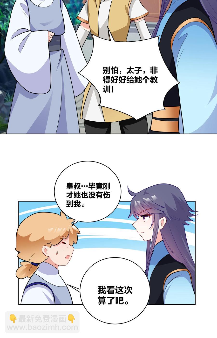 58 本王王妃不好惹13
