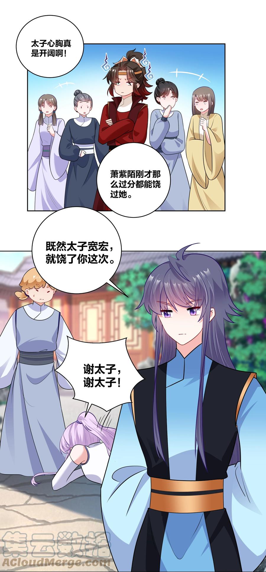 58 本王王妃不好惹14