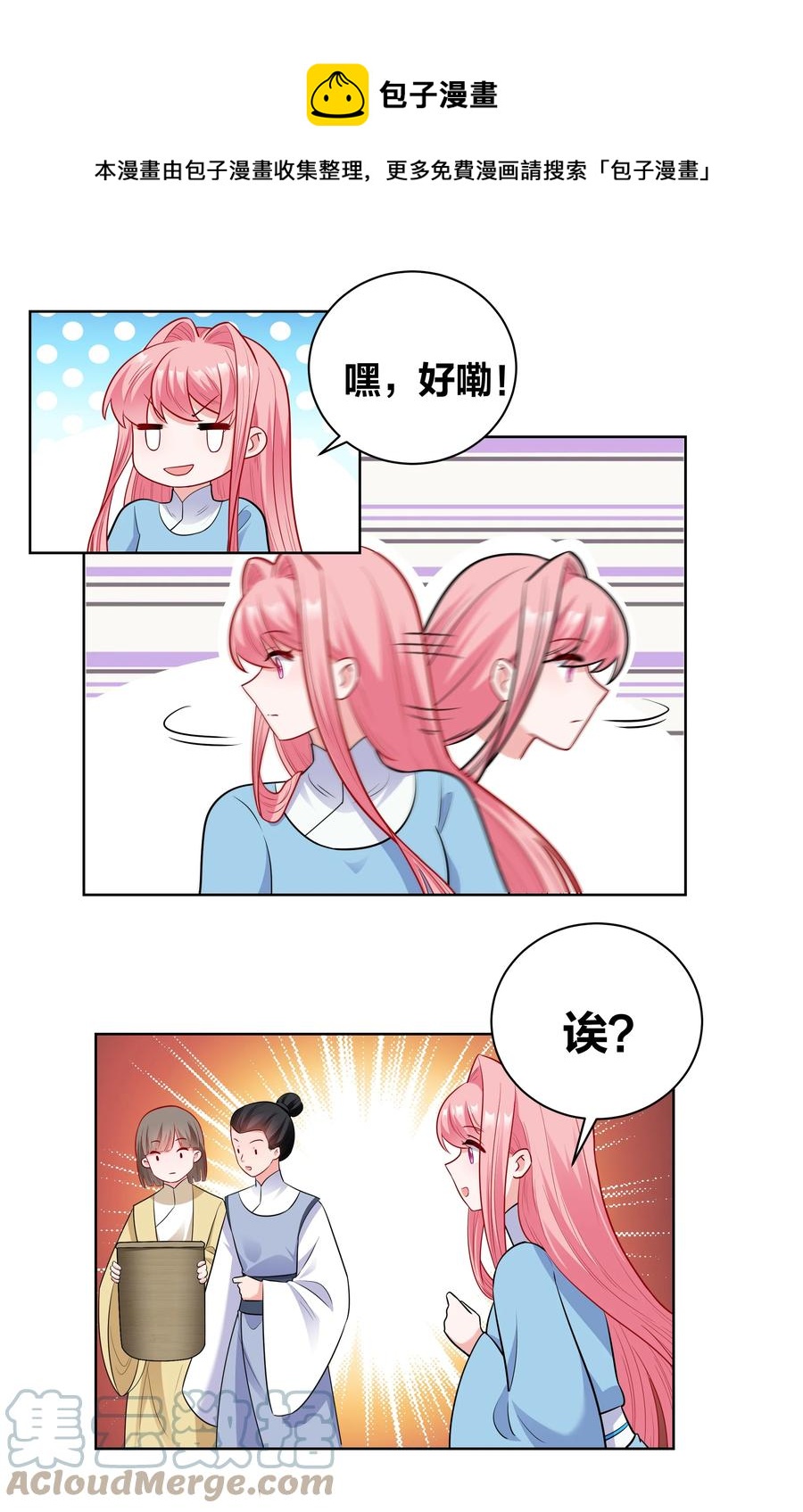 58 本王王妃不好惹16