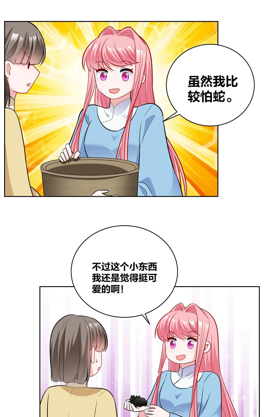 58 本王王妃不好惹17