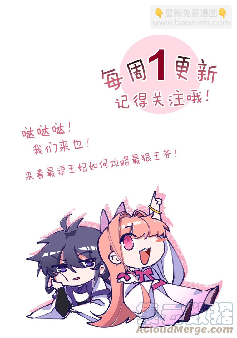 58 本王王妃不好惹22
