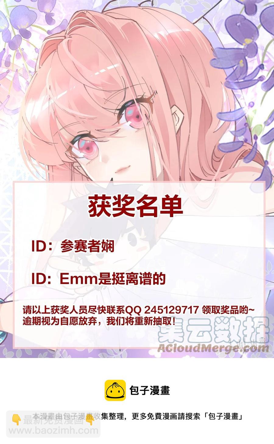 58 本王王妃不好惹24