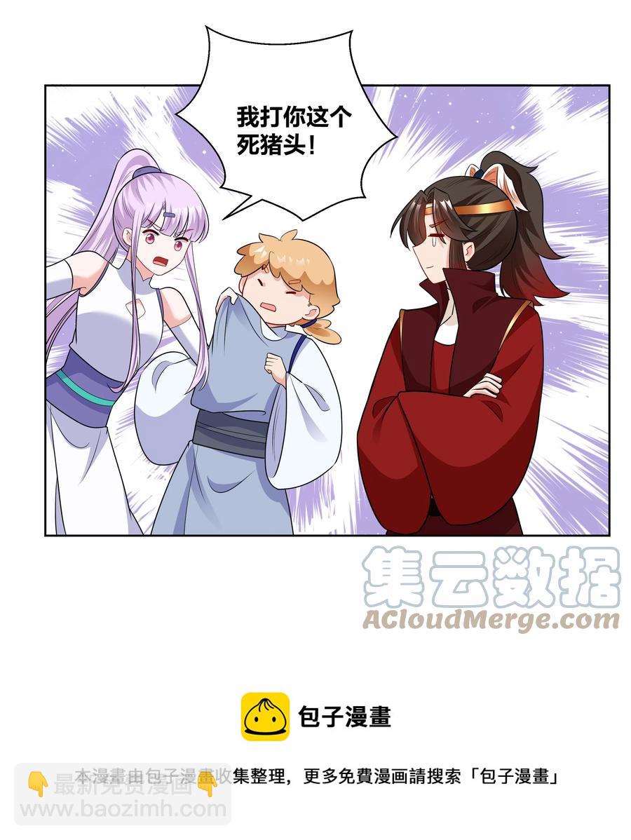 58 本王王妃不好惹8