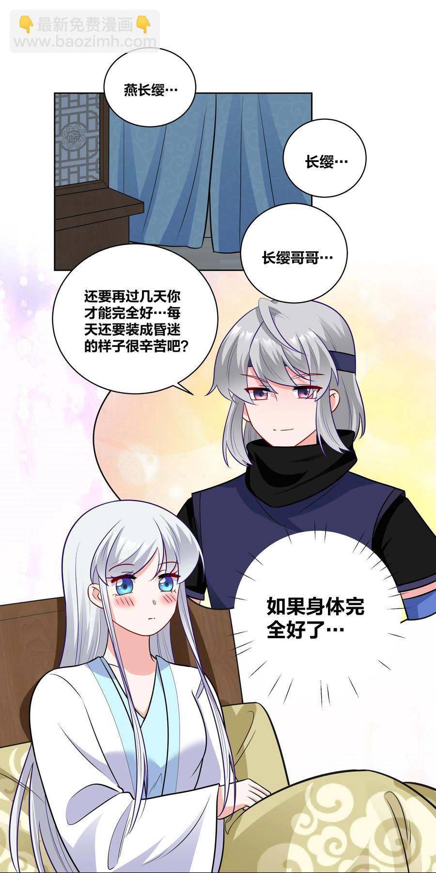 59 来，干掉这碗虫子汤1