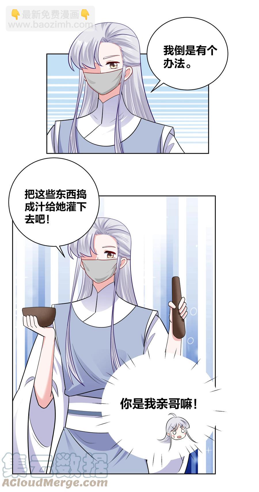 59 来，干掉这碗虫子汤10