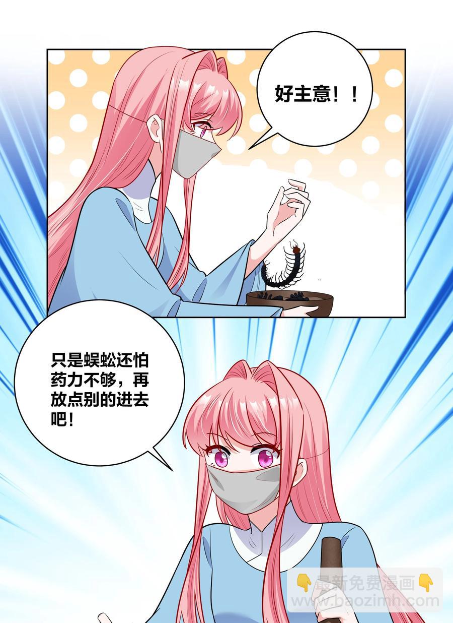 59 来，干掉这碗虫子汤11
