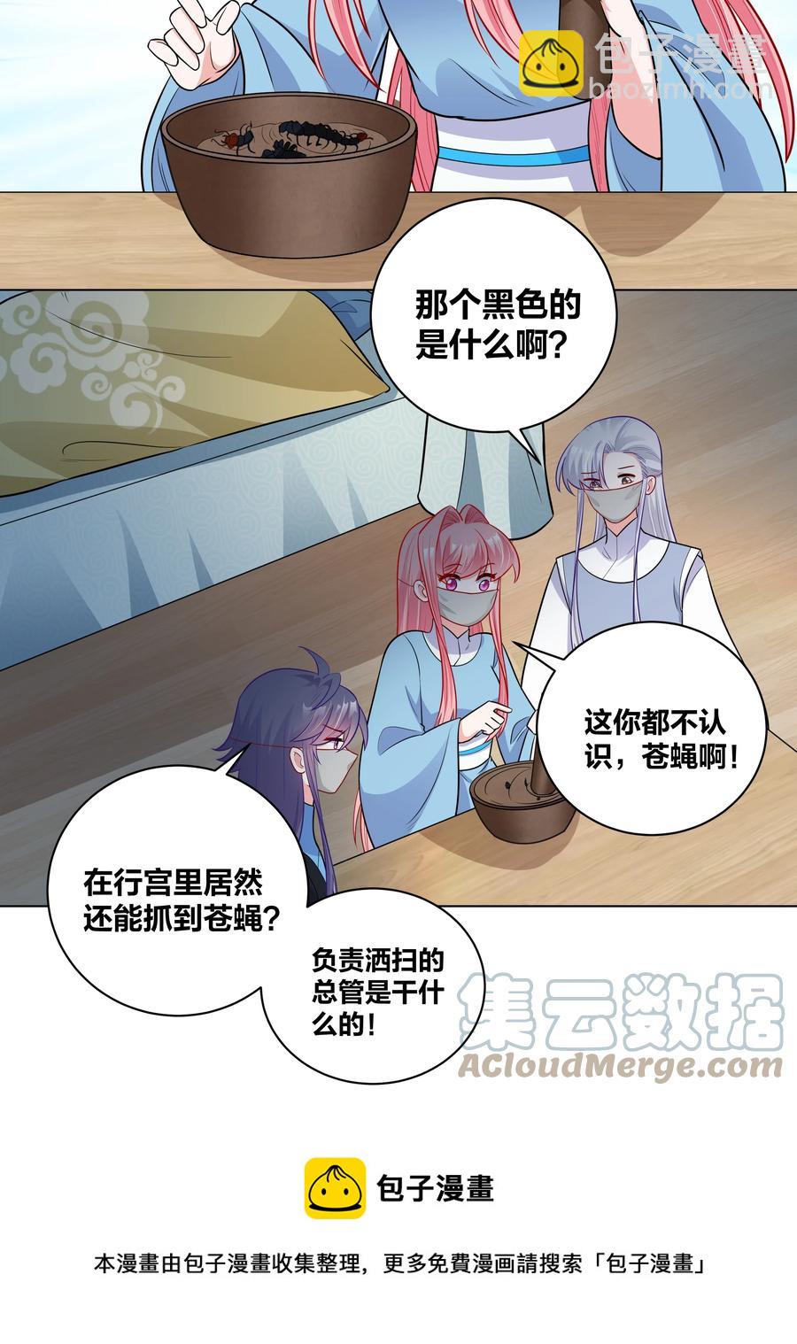59 来，干掉这碗虫子汤12
