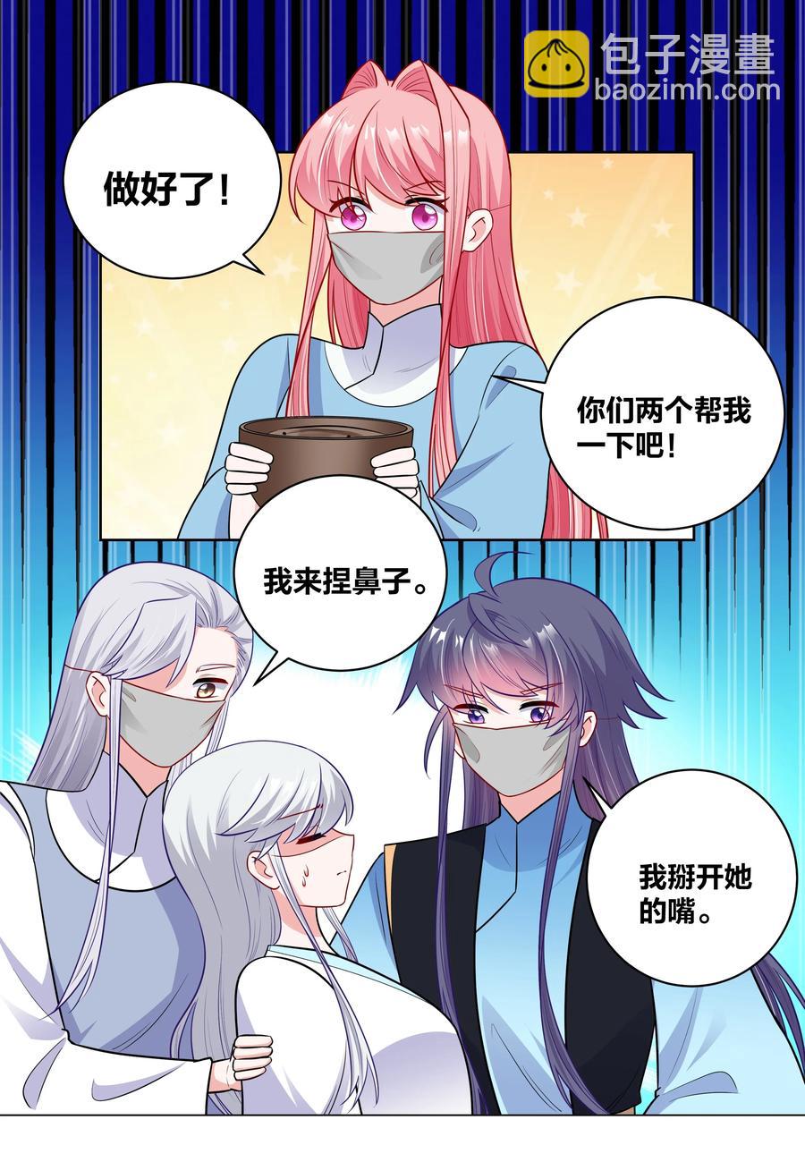 59 来，干掉这碗虫子汤13