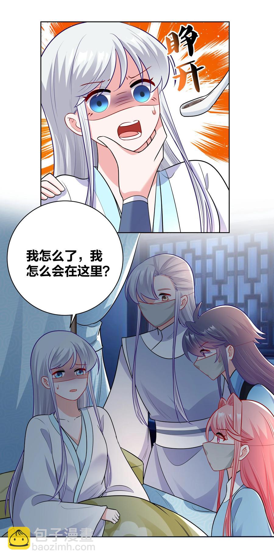 59 来，干掉这碗虫子汤15