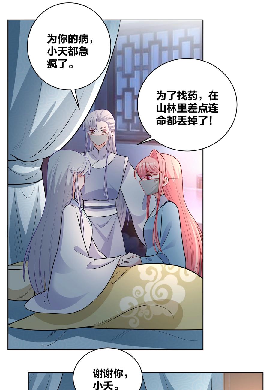 59 来，干掉这碗虫子汤17