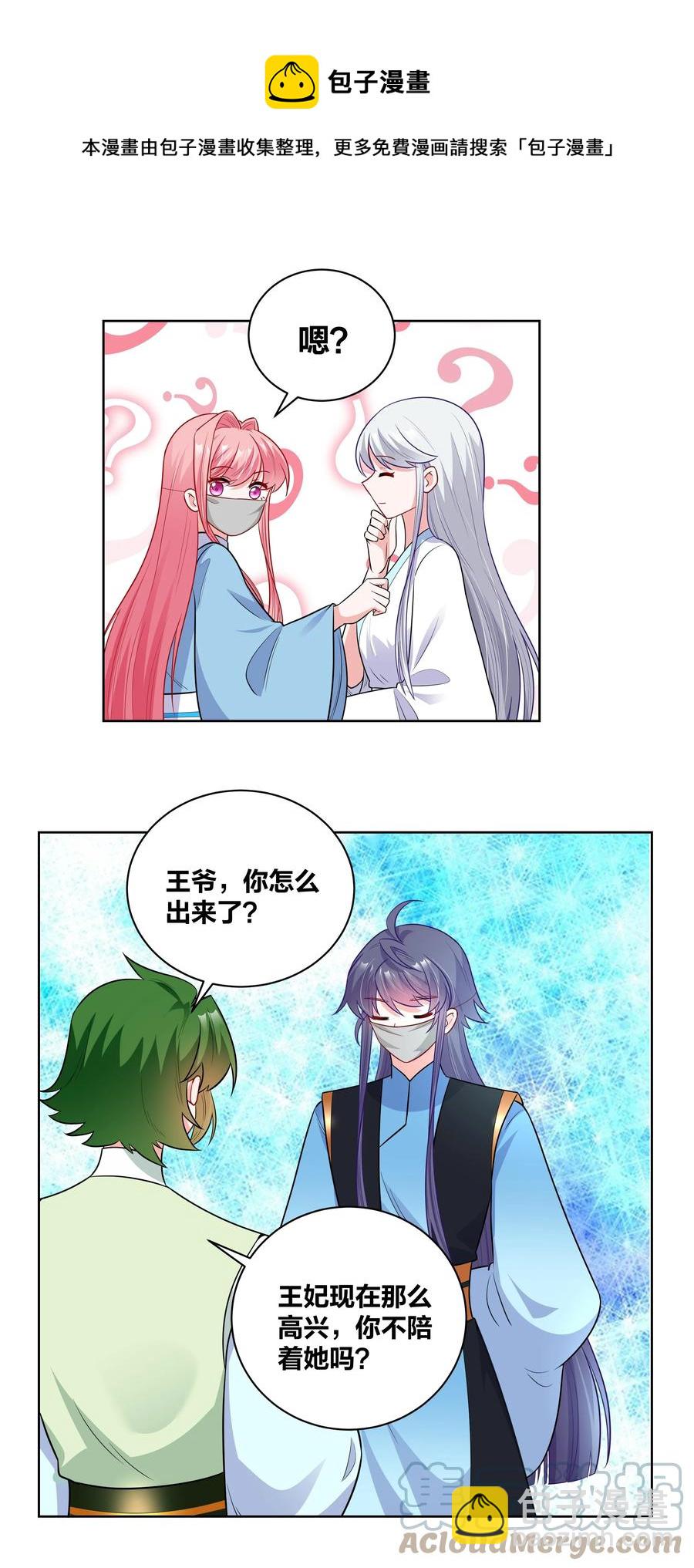 59 来，干掉这碗虫子汤20