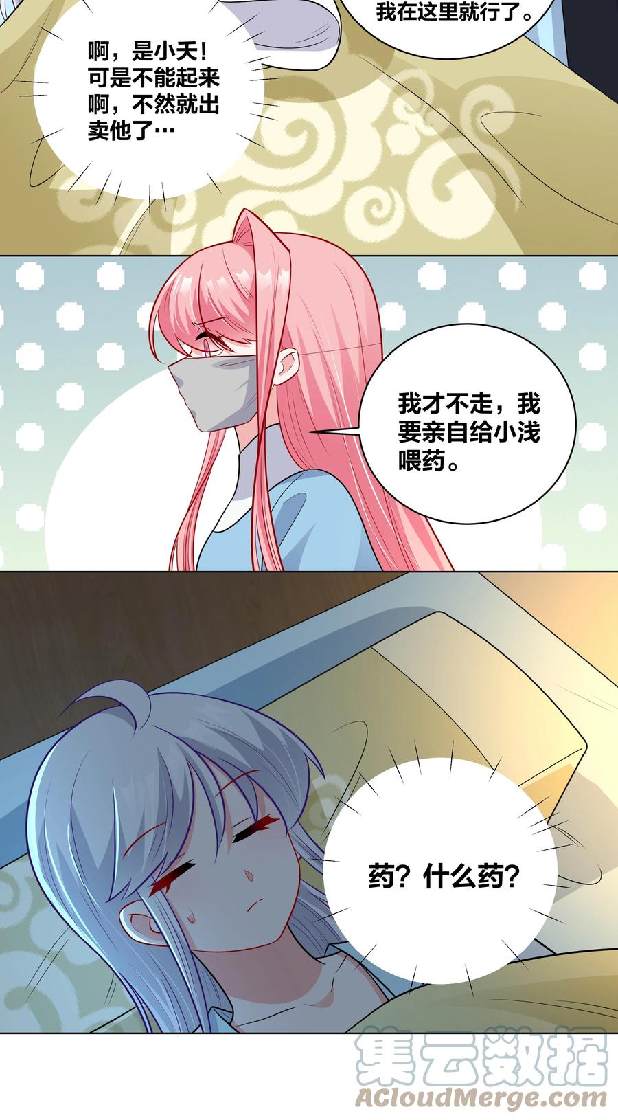 59 来，干掉这碗虫子汤6