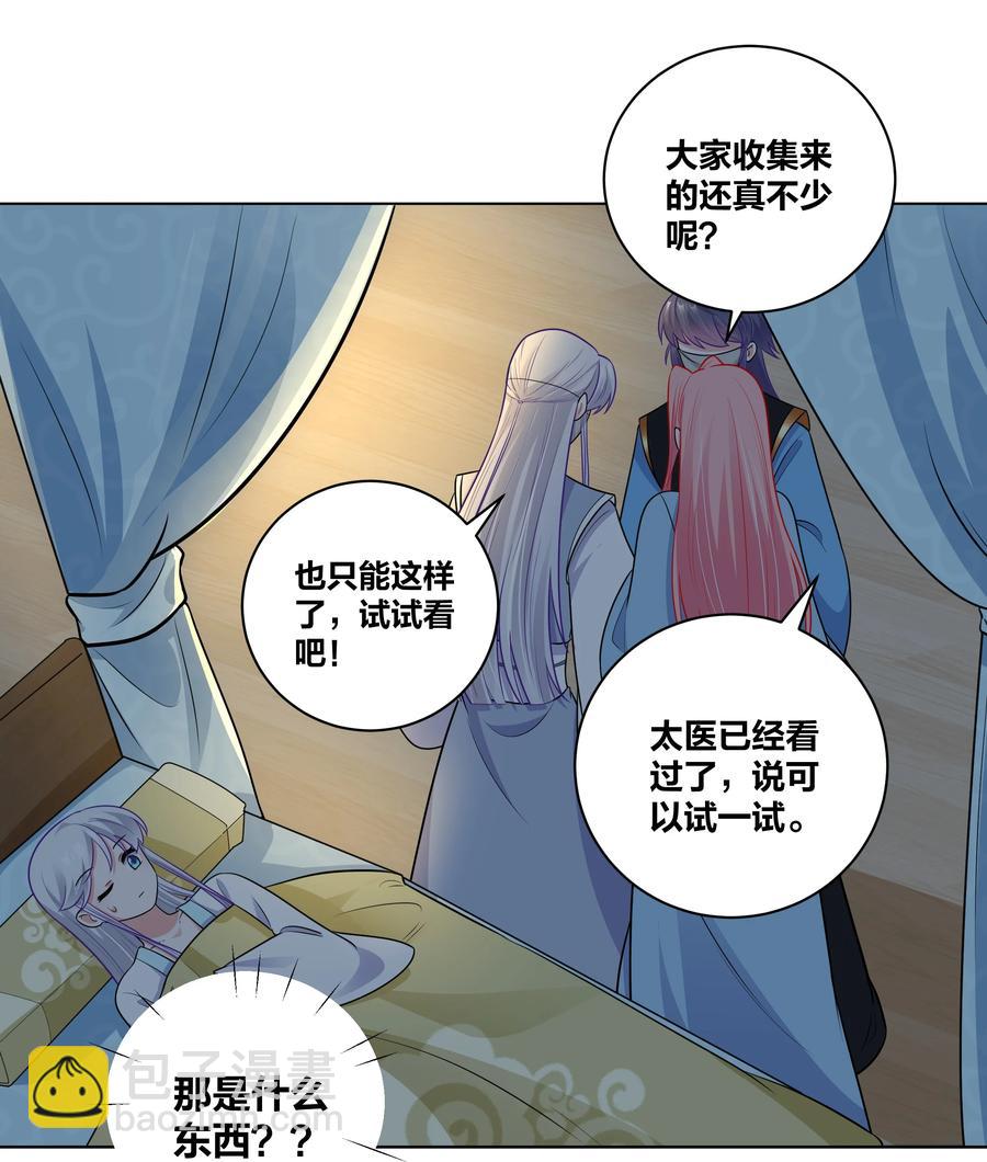 59 来，干掉这碗虫子汤7