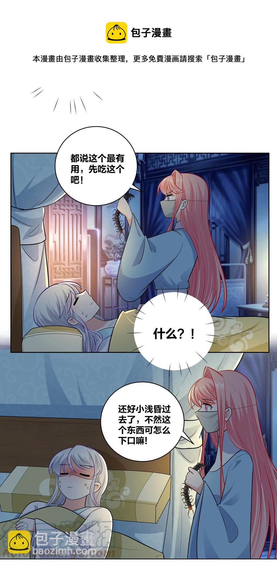 59 来，干掉这碗虫子汤8