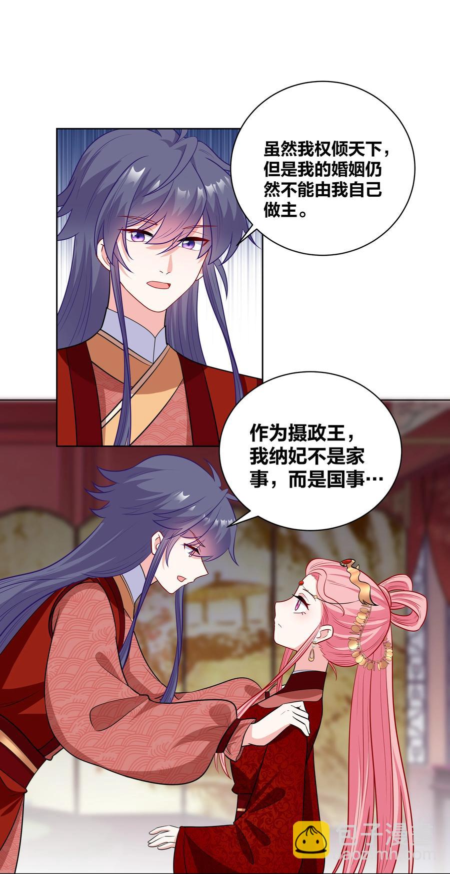 61 我会对你负责的1