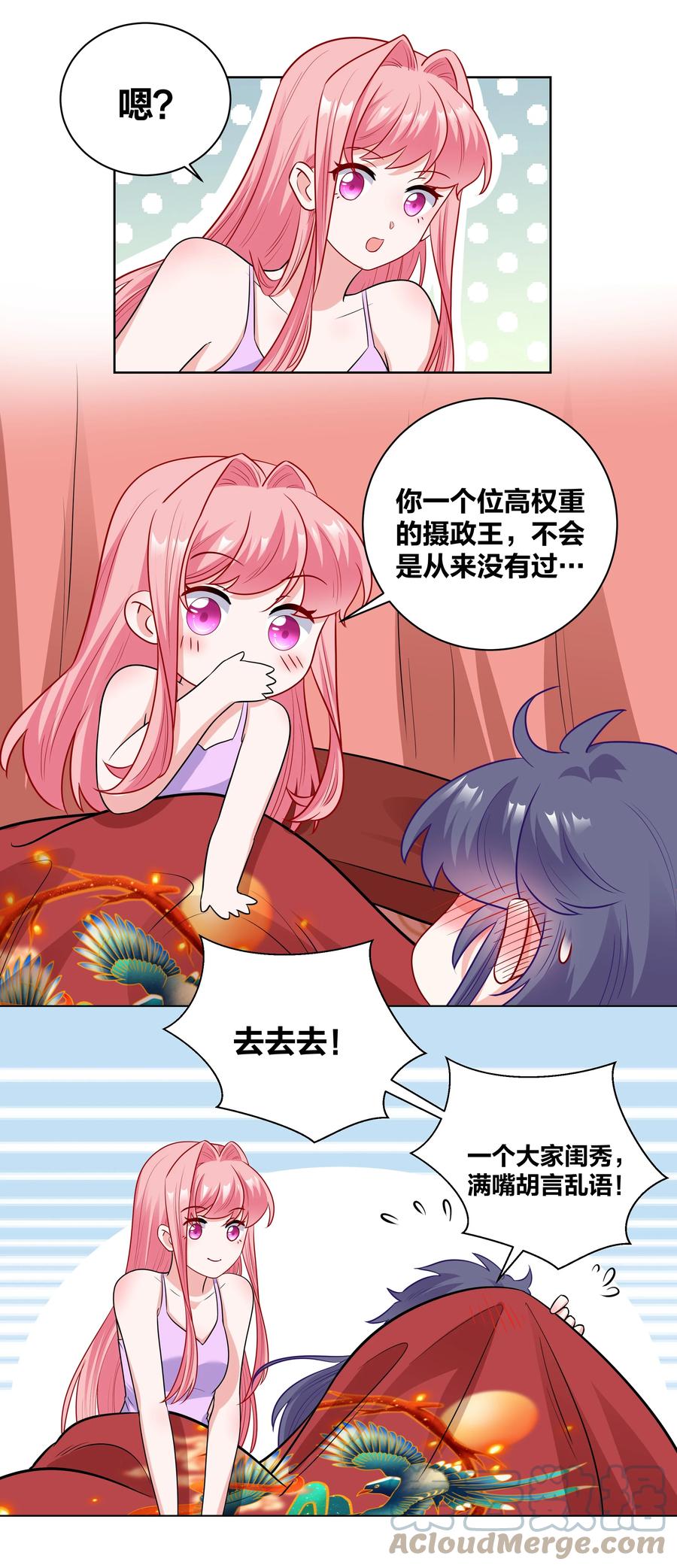 61 我会对你负责的10