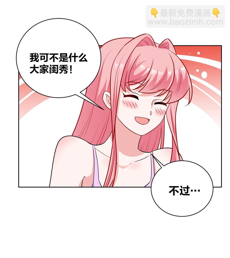 61 我会对你负责的11