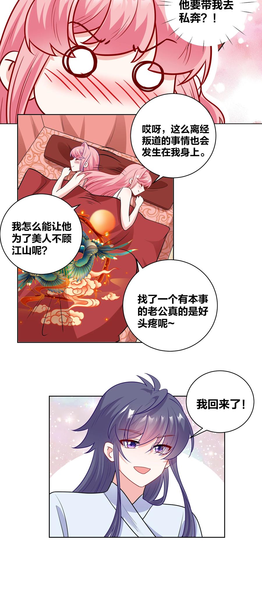 61 我会对你负责的15