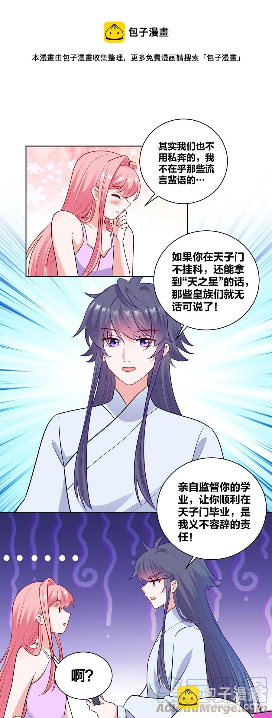 61 我会对你负责的16