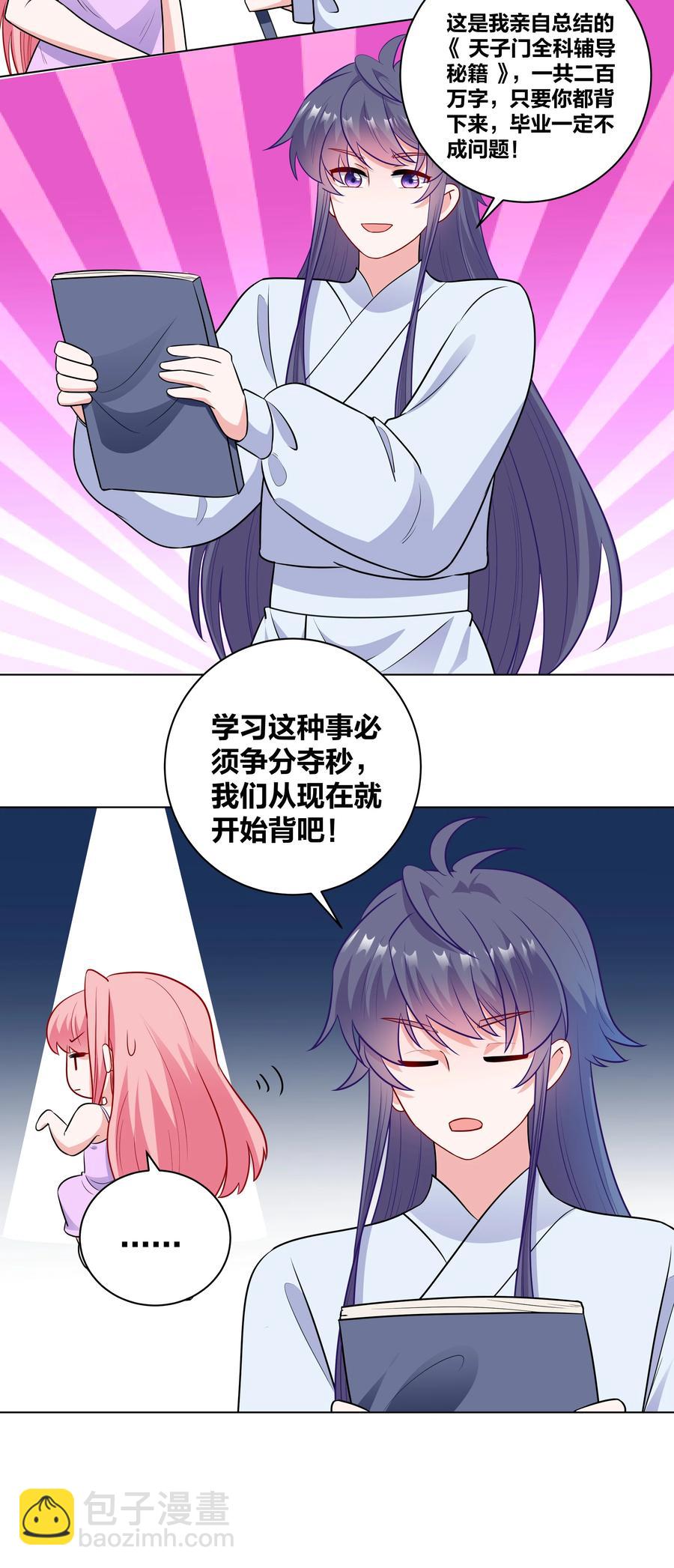 61 我会对你负责的17