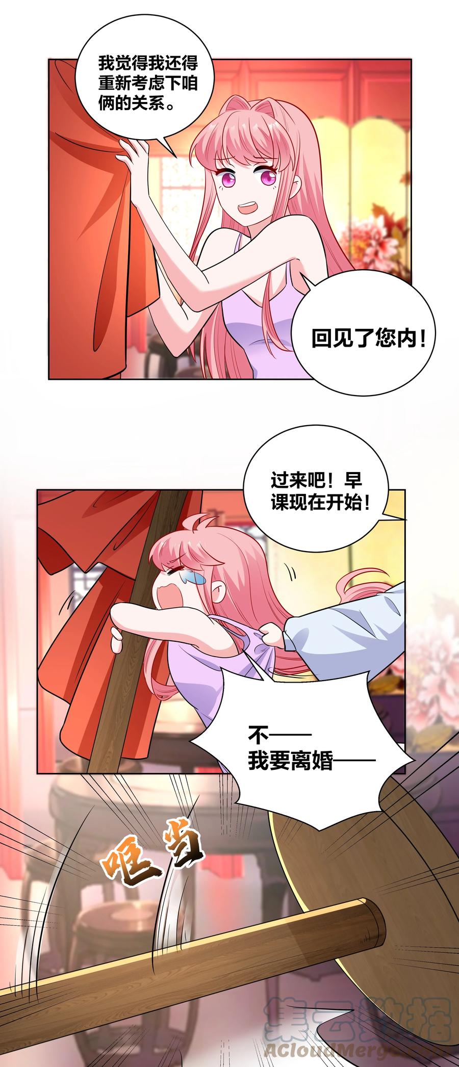 61 我会对你负责的18