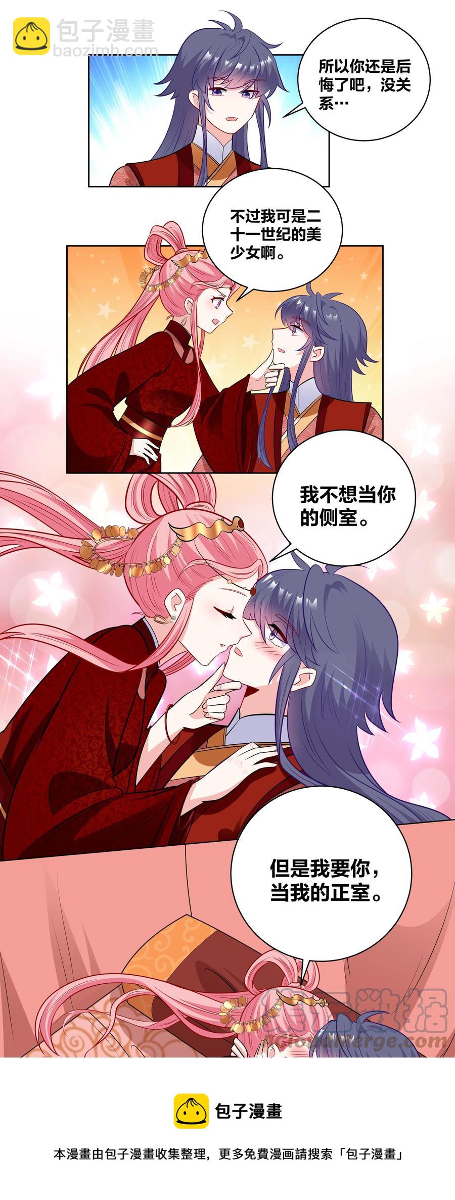 61 我会对你负责的4