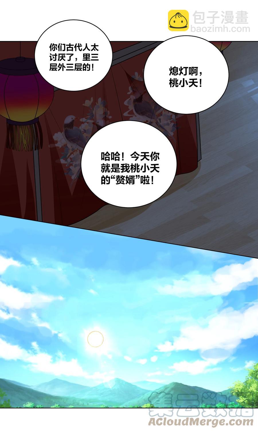 61 我会对你负责的6