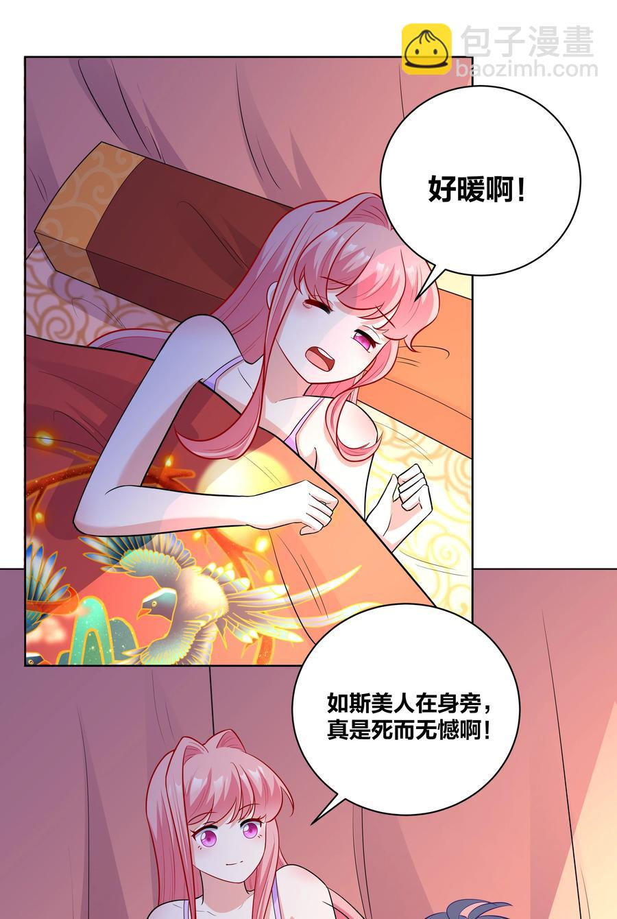 61 我会对你负责的7