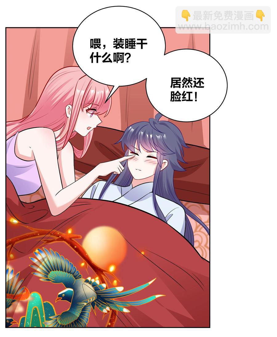 61 我会对你负责的9
