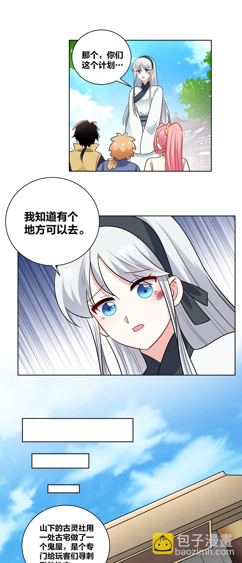 65 古宅阴森森13