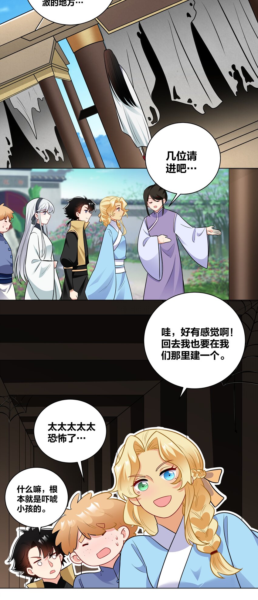 65 古宅阴森森14