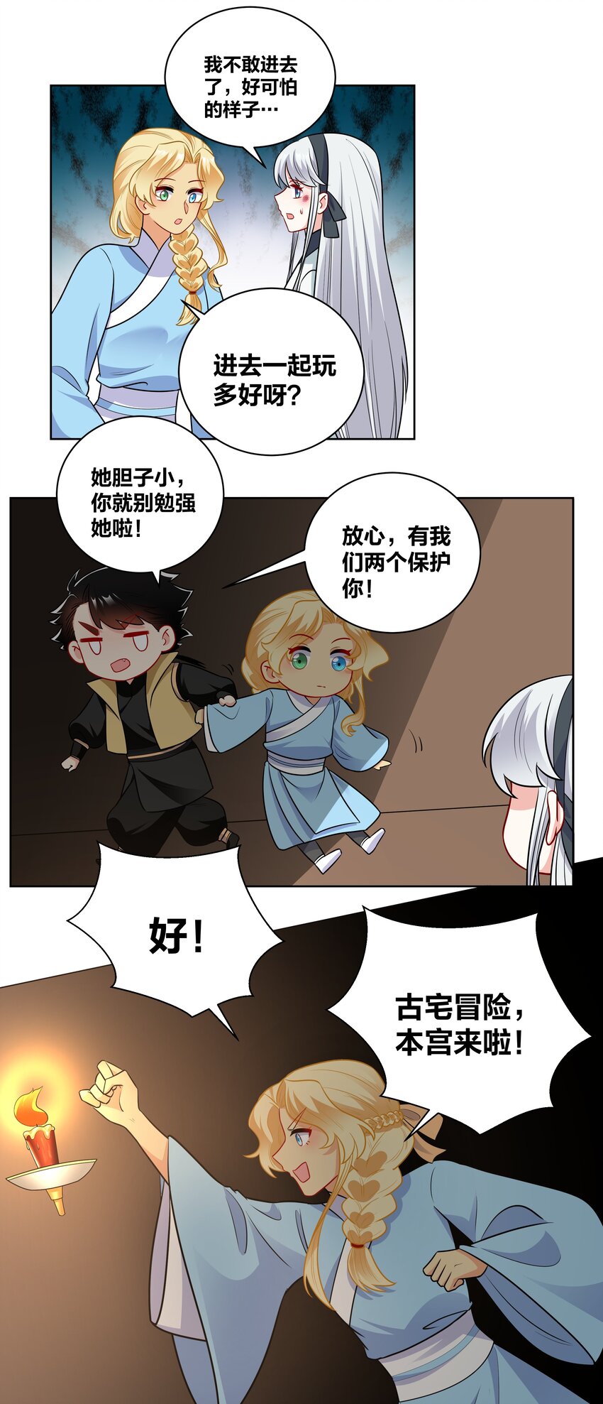 65 古宅阴森森15