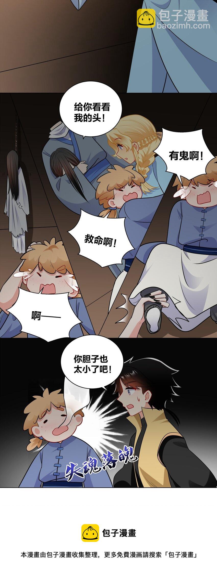 65 古宅阴森森16
