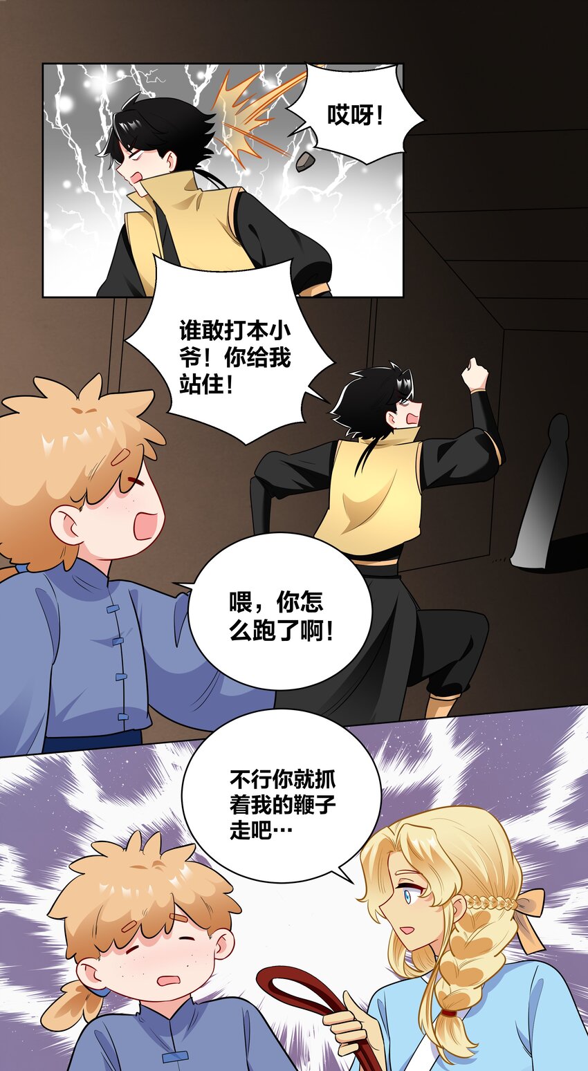 65 古宅阴森森17