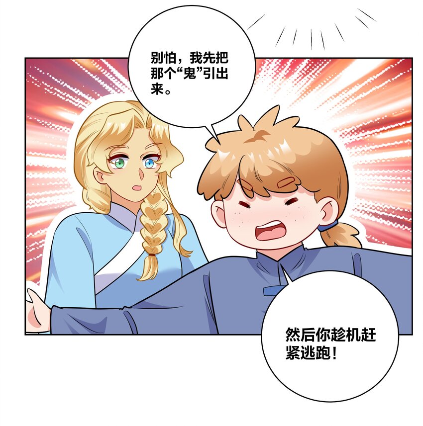 65 古宅阴森森19
