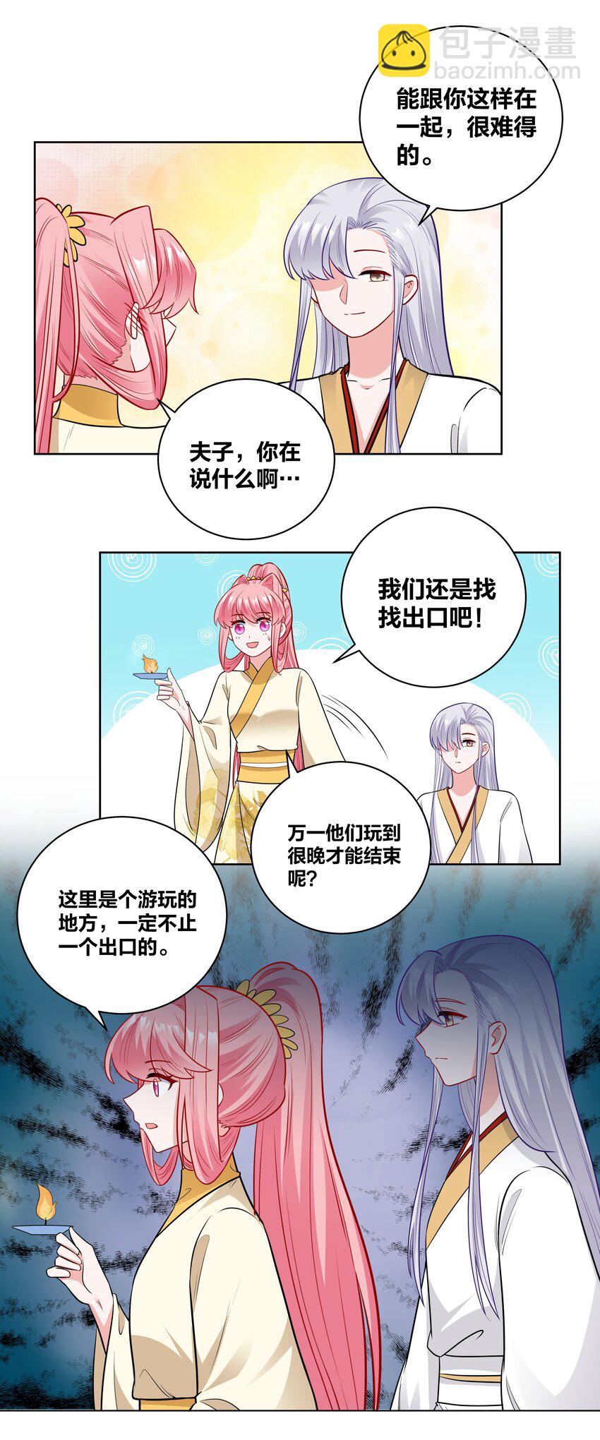 66 地下密室8