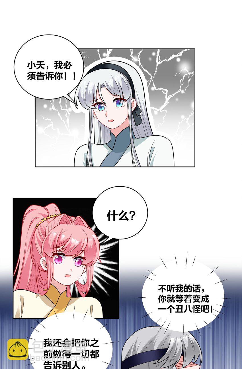 67 威胁19