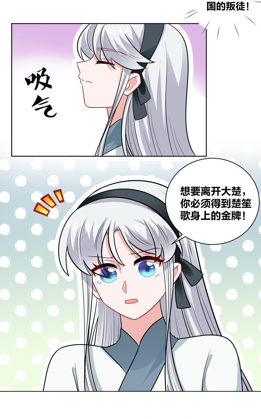 67 威胁21