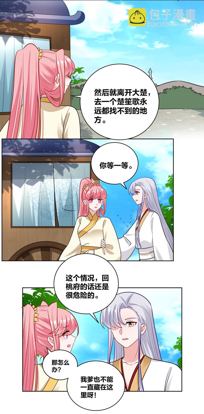 67 威胁3
