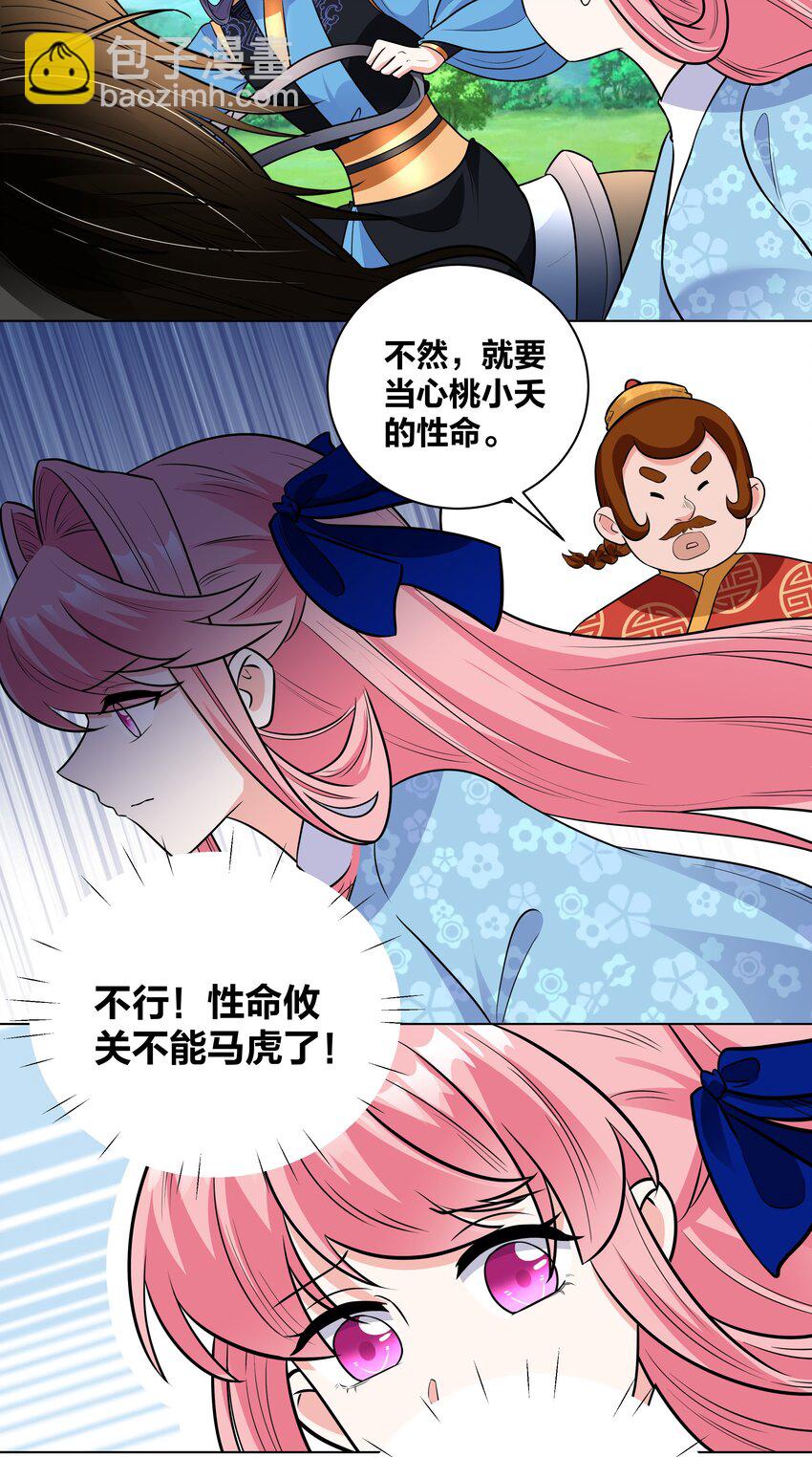 68 性命攸关12