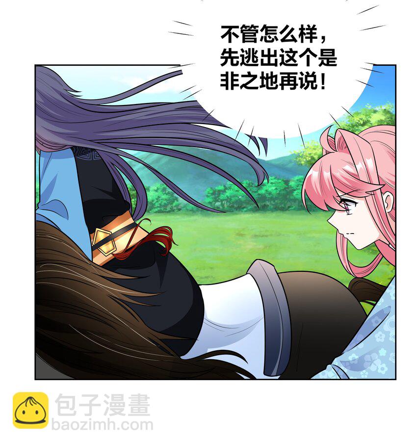 68 性命攸关13