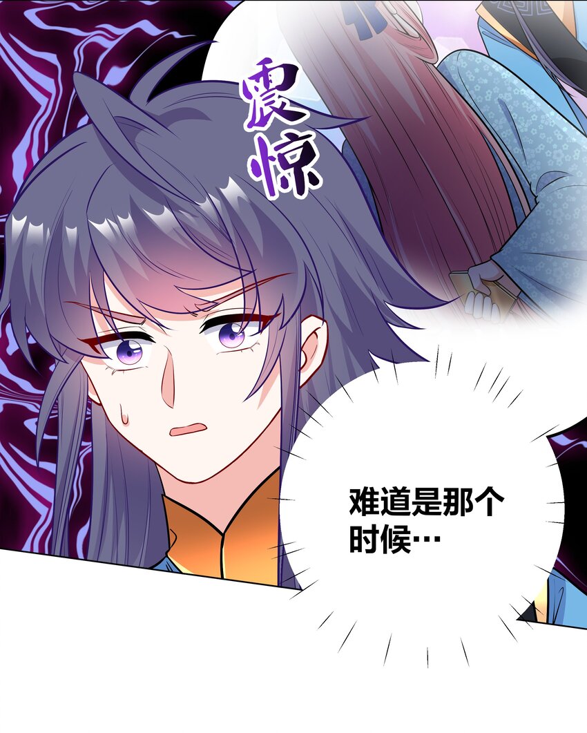 69 失踪的王妃13