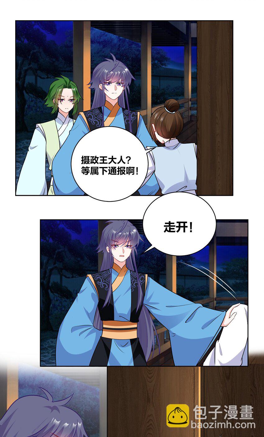 69 失踪的王妃14
