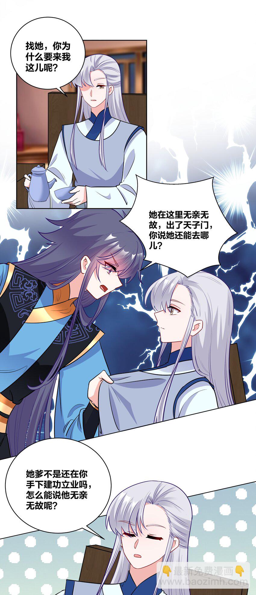 69 失踪的王妃17