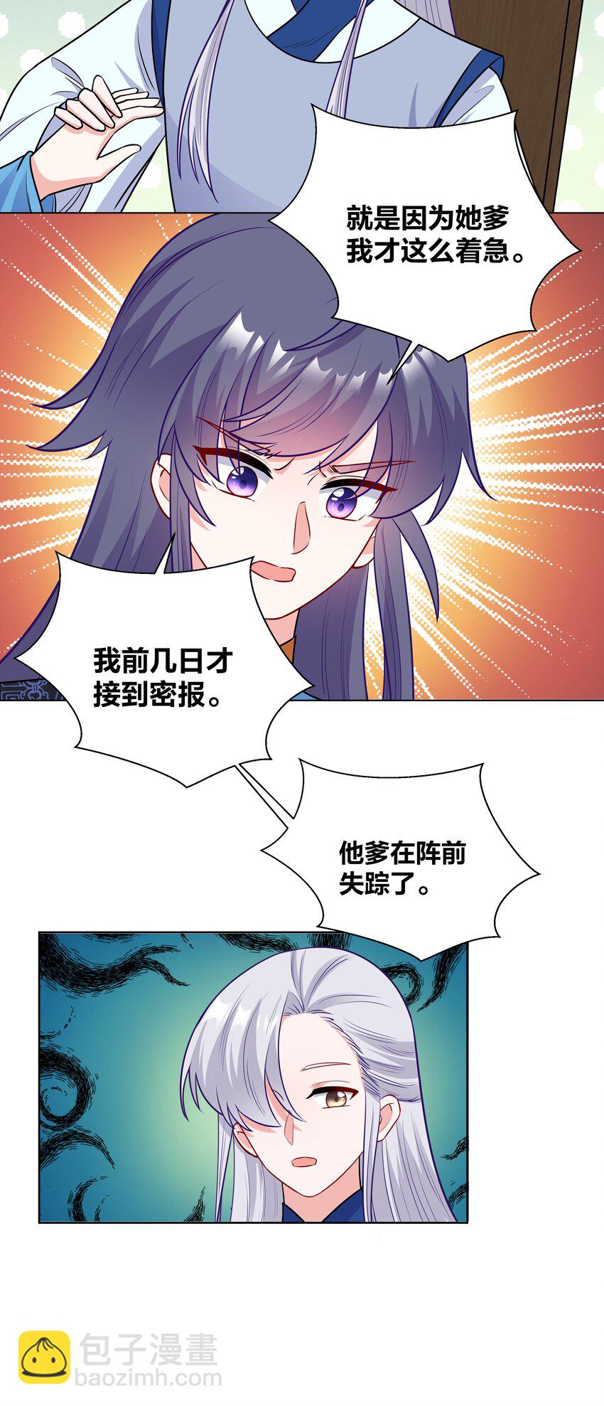 69 失踪的王妃18