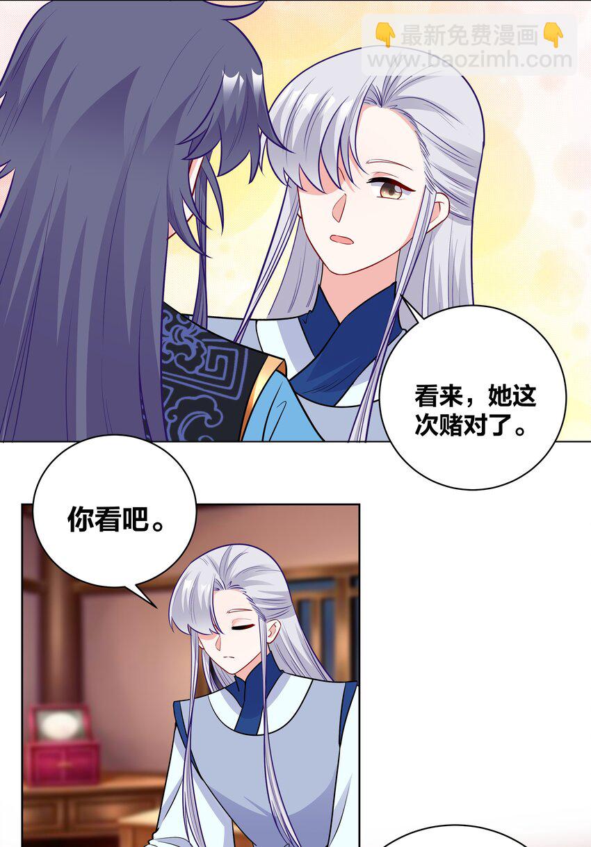 69 失踪的王妃20