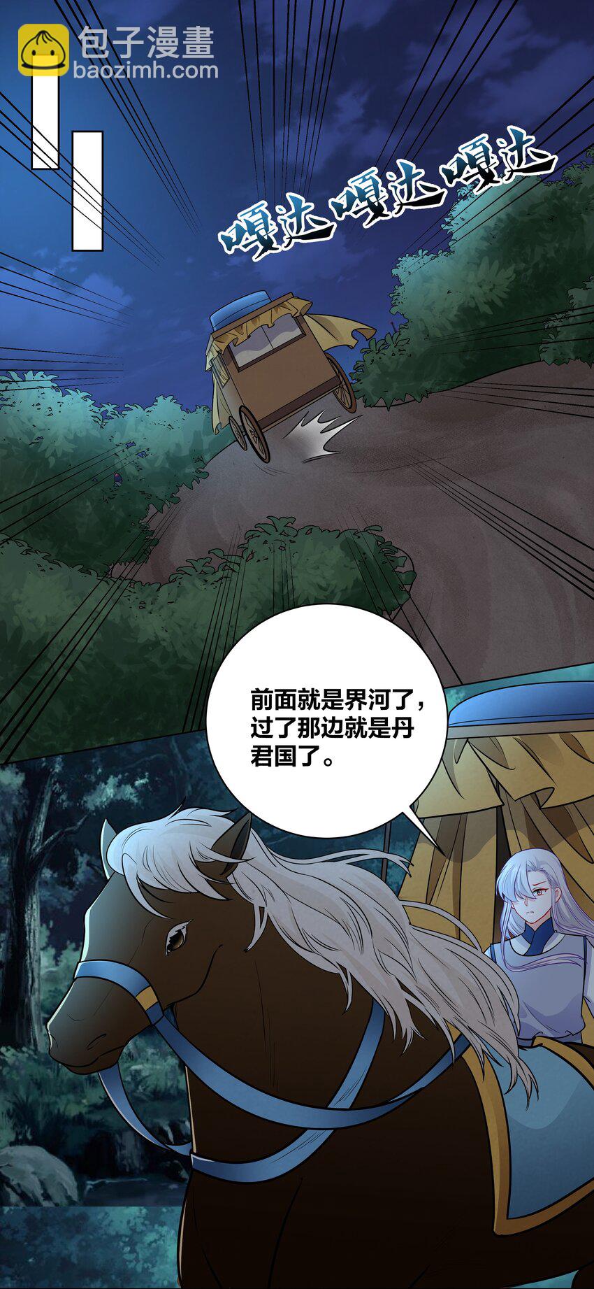 69 失踪的王妃3